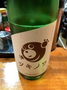 日本酒BAR 炎
