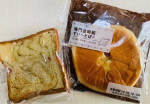 オリエンタルベーカリー 大阪直売店