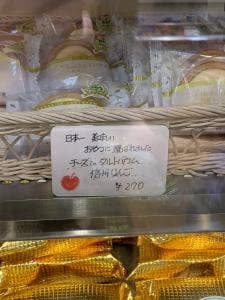 諏訪湖SA上り OMIプレミアムアベニュー