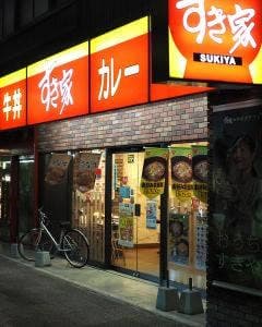 すき家 豊橋広小路店
