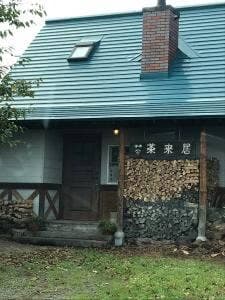 茶来居