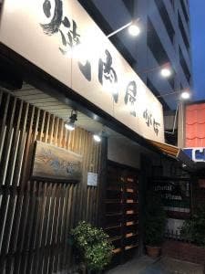 焼肉屋がぼ