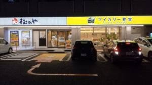 松のや 静岡北脇新田店