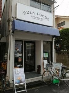 バルクフーズ 元住吉駅前店