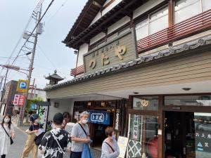 狸庵つたや