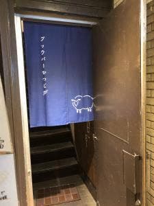 ブックバー ひつじが