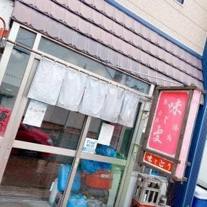 味とり