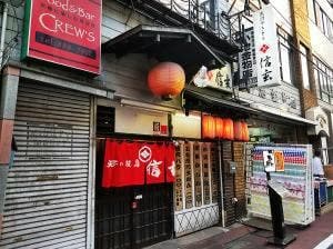 信玄