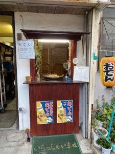 屋台おでん
