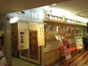 肉匠 かど家