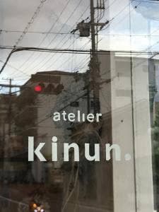 米粉 sweets kinun
