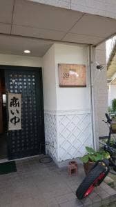 糀ダイニング39シトラス