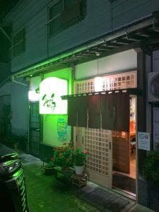 居酒屋みはる