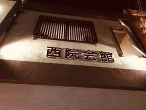 minimom邸