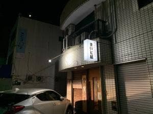 まいど屋
