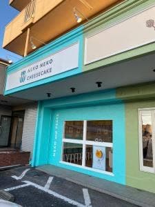 ピネード春日井店