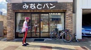 みなとパン