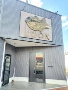 たい焼き屋 JUON