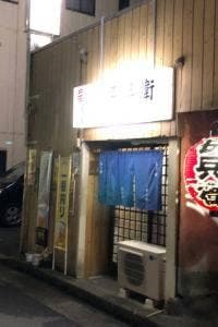 居酒屋 長兵衛