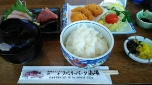 ファミリーパーク志満