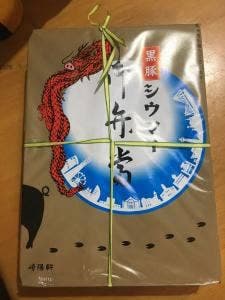 崎陽軒 二俣川さちが丘店