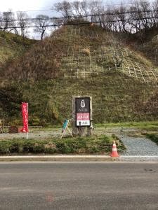 元祖かき小屋 スッツ・オイスタービレッジ