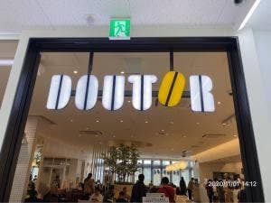 ドトールコーヒーショップ コーチャンフォー若葉台店