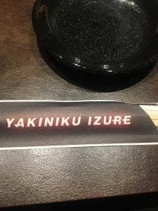 焼肉 IZURE 東岡崎店