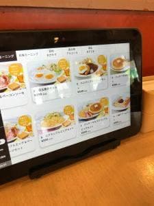 ガスト 広島八木店