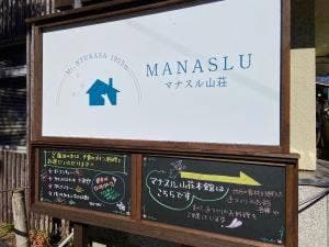 ヒュッテ入笠