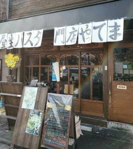 鶏鳥kitchenゆう 布施本店