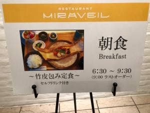 ホテルグランミラージュ