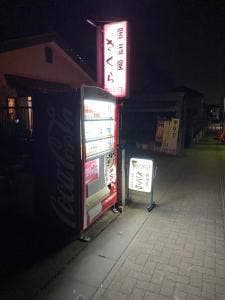 居酒屋さくら