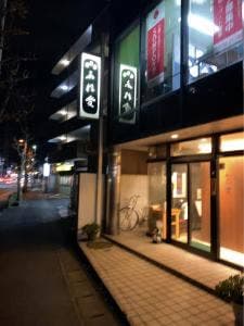 ふれ愛