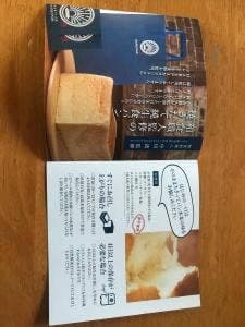 純生食パン工房HARE/PAN 半田店