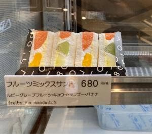 大和サンド エキエ広島