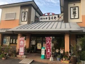 うえた菓子工房