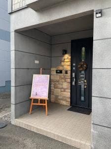 おかえり