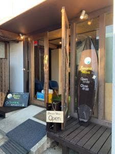 バナナジュース専門店 Banana Wave