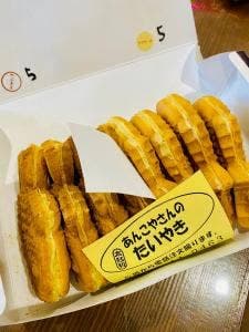 大浜製餡所