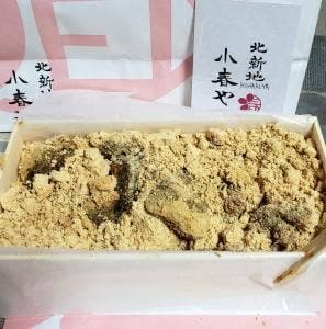 北新地 小春や 本店