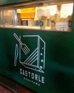 CASTORLE KANAYAMA