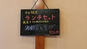 蕎麦と肴 あくね