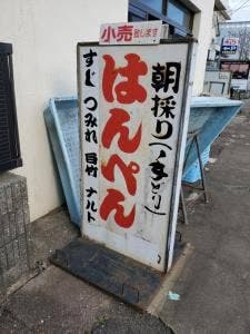 糸川商店