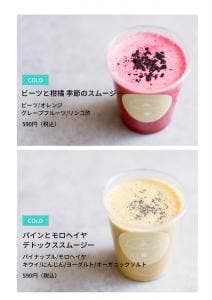 ANSEE SMOOTHIE