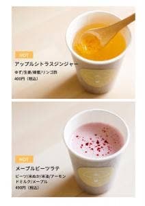 ANSEE SMOOTHIE