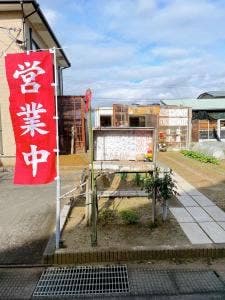 食一番