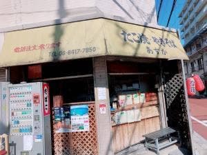 たこ焼き あすか