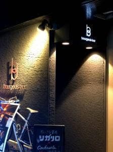 bourgeois bar