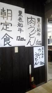 大原わいわい朝市 食堂